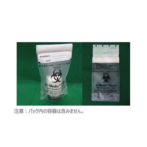 ハイランド コンテナー用パウチバック GーMedic Pouch 10枚入 ST-50 1個(10枚) 65-3846-88（直送品）