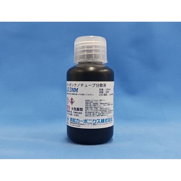 浜松カーボニクス 多層カーボンナノチューブ分散液 1.0wt% NMP 100mL 4-6313-01 1本(1mL)（直送品）
