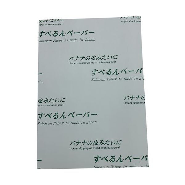 藤本 MF すべるんペーパー SB-A20 1袋(20枚) 568-5913（直送品）