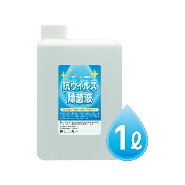 Trimate 抗ウイルス除菌液 1L TR-AJ-1L 1個 67-4917-73（直送品）