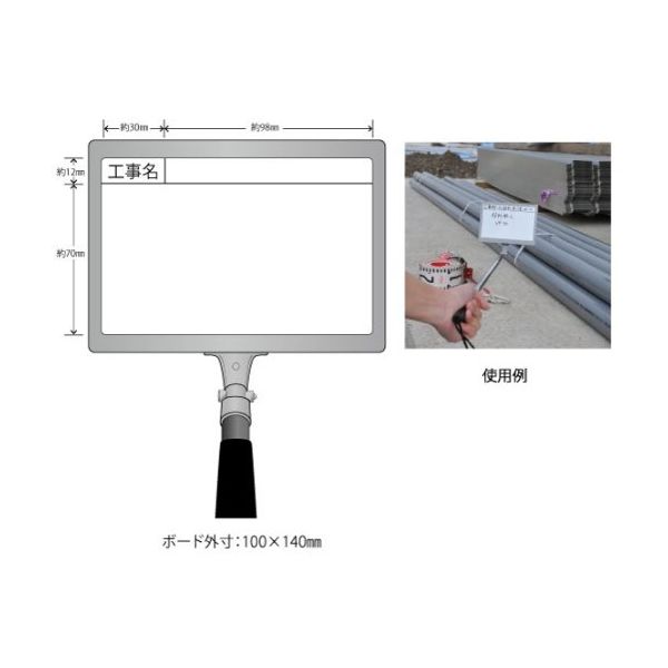 ランドアート 携帯黒板 フィット スタンダード ホワイト 工事名 1個入 FWY-1 1個 67-8974-45（直送品）