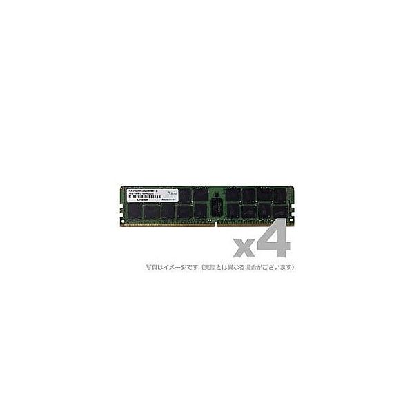 アドテック サーバー用 DDR4ー2400 RDIMM 32GBx4 DR ADS2400D-R32GD4 1個 67-7459-87（直送品）
