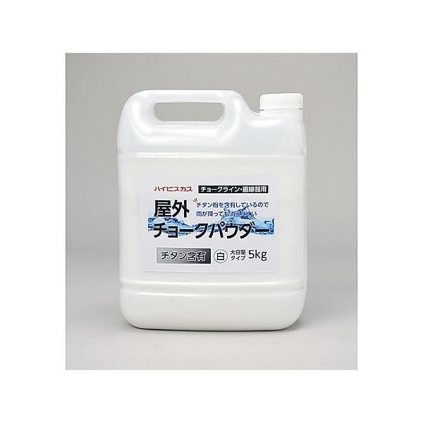 ランドアート ハイビスカス屋外チョークパウダー白 62-4862-84 1個（直送品）