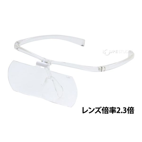 池田レンズ工業 双眼メガネルーペ メガネタイプ 2.3倍 クリア HF-60FCR 1個 65-3863-58（直送品）