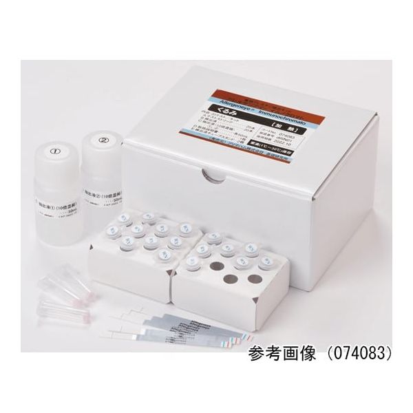 プリマハム アレルゲンアイ(R) 食品検査用 くるみ(加熱用) 20回用 食物アレルゲン検査キット 074083 1箱(1回用)（直送品）