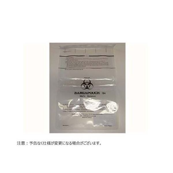 ハイランド バリアパウチ 20枚入 BRP-B4R 1個(20枚) 65-3825-65（直送品）