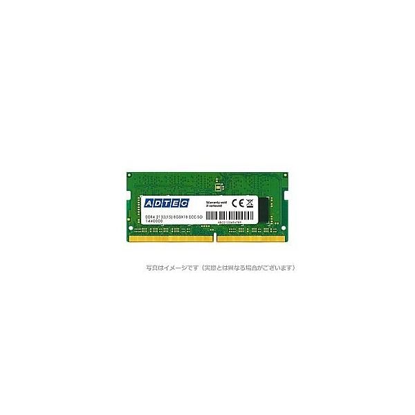 アドテック DDR4ー2666 SOーDIMM ECC 8GB 省電力 ADS2666N-HE8G 1個 67-7460-60（直送品）