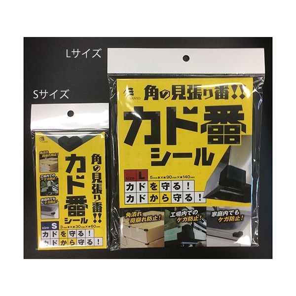 三洋 カド番シール Sサイズ 50袋 62-9225-51 1ケース(400個)（直送品）