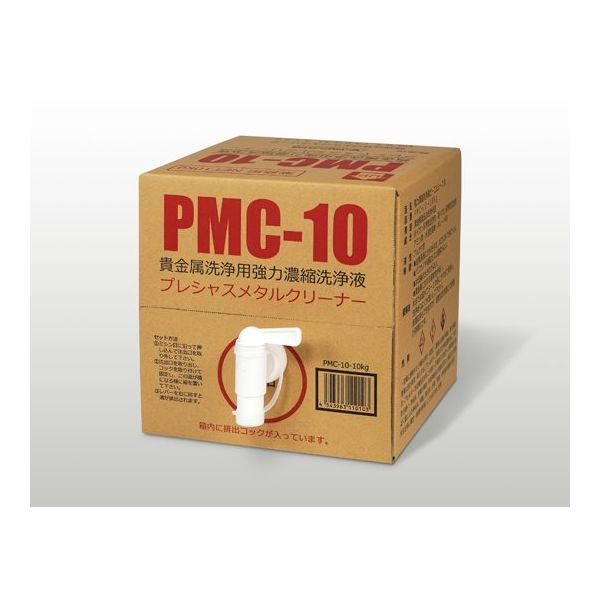 ヴェルヴォクリーア 強力濃縮洗浄液ピーエムシー10 10kg PMC-10 1箱 68-0731-55（直送品）