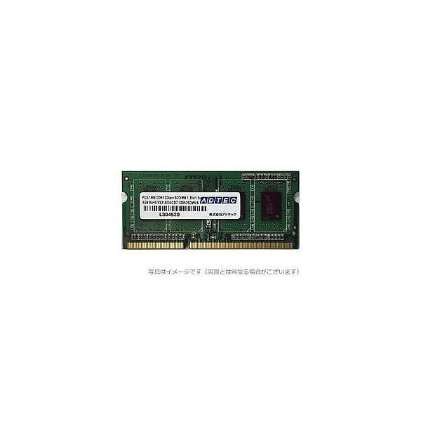 アドテック Mac用 DDR3Lー1866 204pin SOーDIMM 4GB 低電圧 1.35V ADM14900N-L4G 1個（直送品）