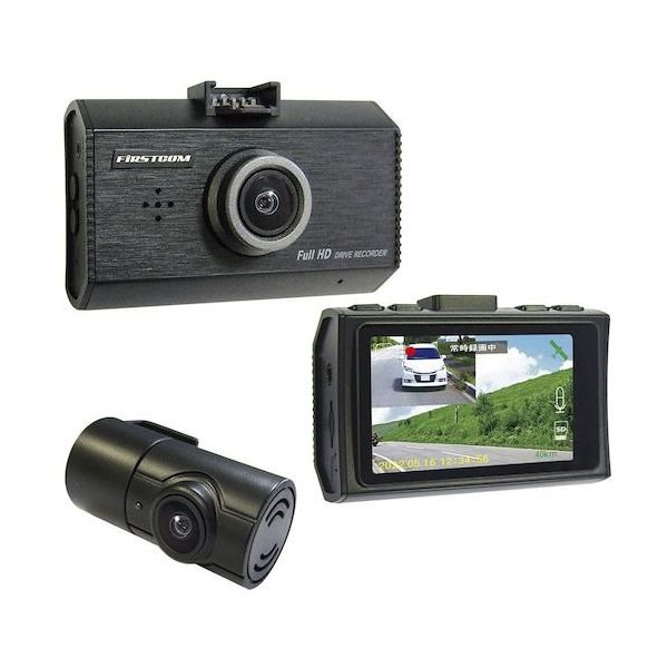 エフ・アール・シー F.R.C. 日本製・3年保証 前後2カメラ・ドライブレコーダー FC-DR232W(W) 1台 562-6950（直送品）