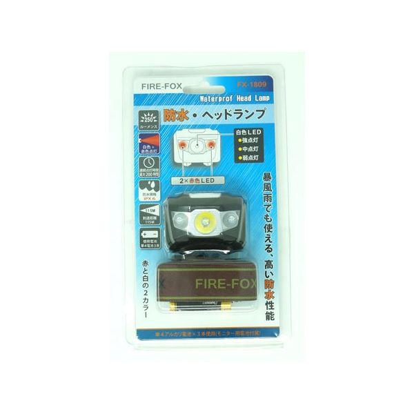リッチボンド FIREーFOX 防水(IPX6) LEDヘッドランプ FX-1809 1個 67-5727-81（直送品）