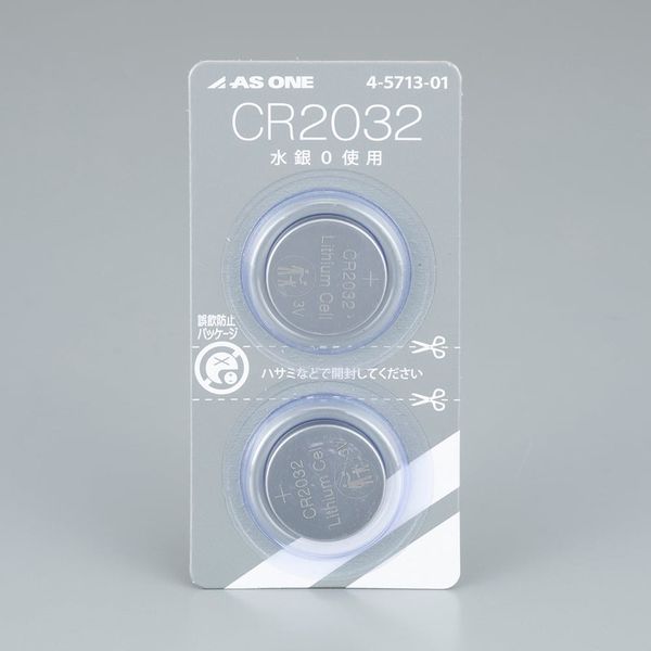 アズワン アズワンのコイン電池 1パック(2個入) 4-5713-01 1パック(2個)（直送品）