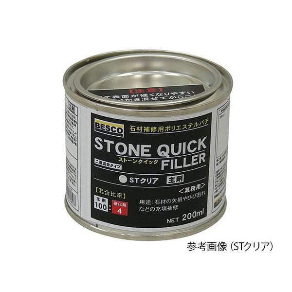 ベスコ ストーンクイックフィーラー STクリア 200mL缶 64-0914-74 1缶（直送品）