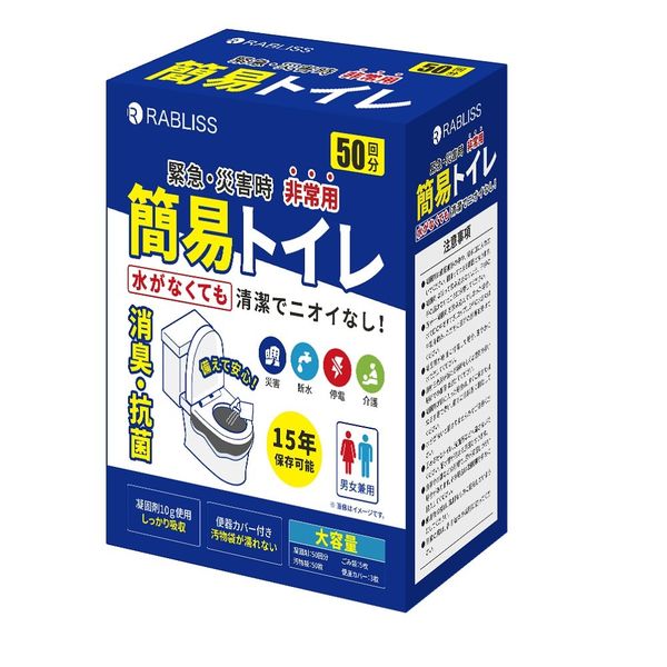 RABLISS 非常用簡易トイレ 1ケース(50回分×12箱入) KO363 1回分 68-1985-12（直送品）