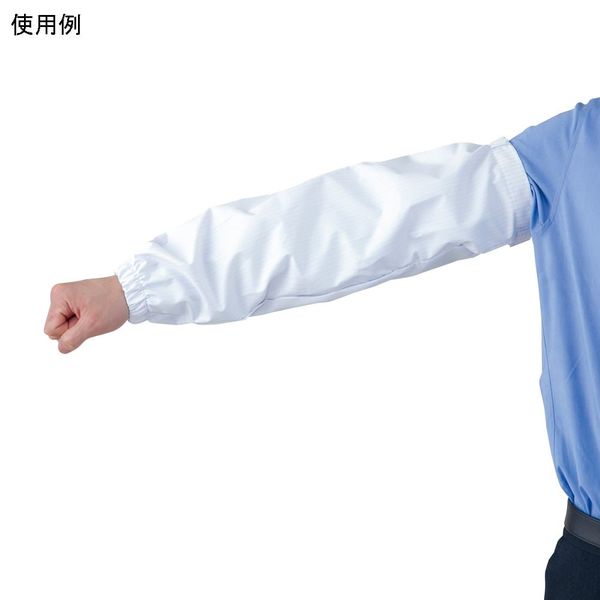 アズワン フッ素コート腕カバー ロングタイプ 1-7711-02 1双（直送品）
