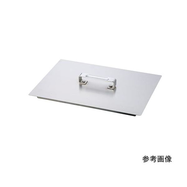 アズワン ステンレス水槽 Sー3用 フタ 1-4163-13 1個（直送品）