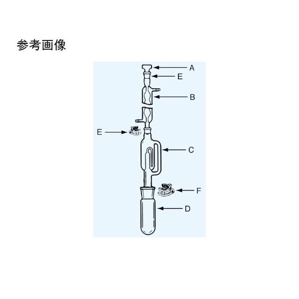 日本理化学器械 D・受器 TS 45 200mL(PCB 還流・水蒸気蒸留装置用) 158-45200 1個 65-8678-06（直送品）