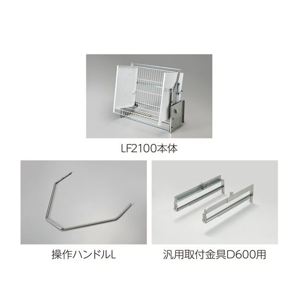オークス 業務用昇降棚LF 棚高さ2100mm 580~630mm JGS50949(H2100D600) 1セット 67-9362-43（直送品）