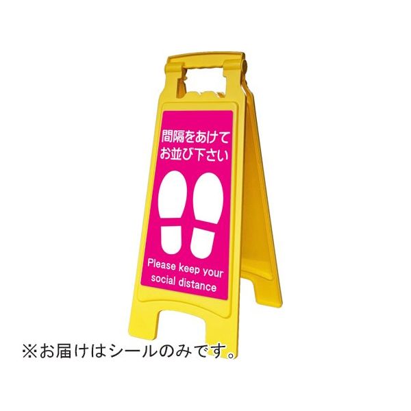 アズワン ピタッとシールA型 660用 間隔をあけて 65-8103-04 1枚（直送品）