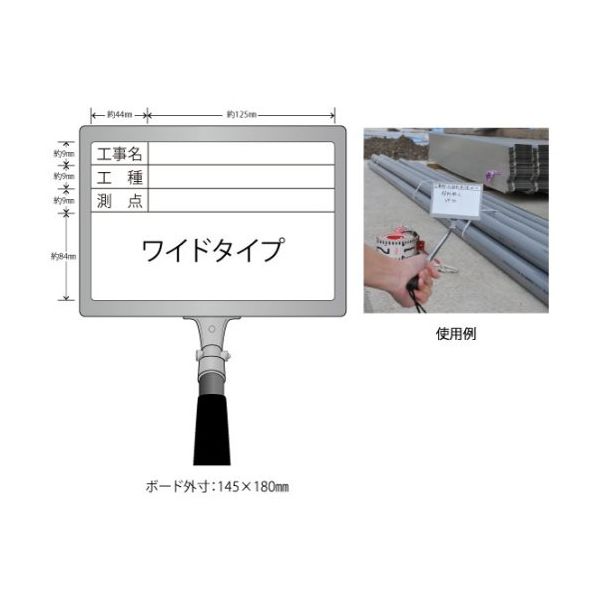 ランドアート 携帯黒板 フィット ワイド ホワイト 工事名・工種・測点/3段 GWY-3S 1個 62-4863-49（直送品）