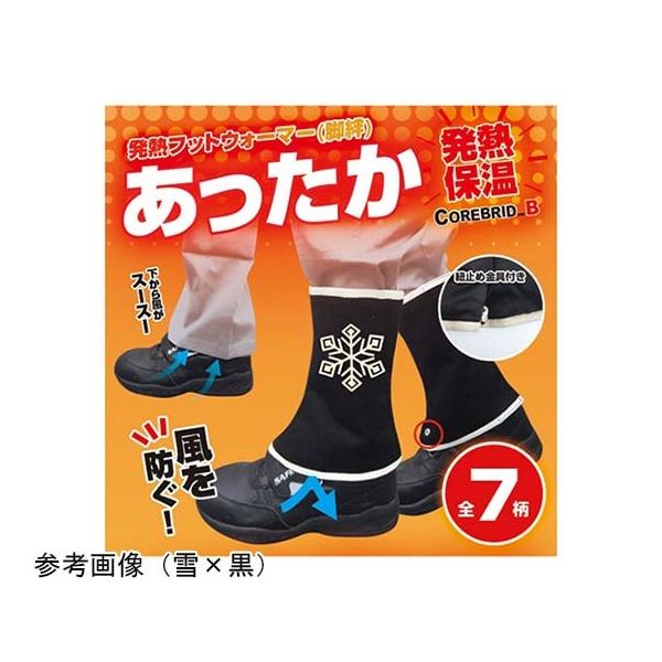 ブレイン 発熱フットウォーマー(脚絆) トナカイ×モスグリーン M BR-014 1個 65-6903-06（直送品）