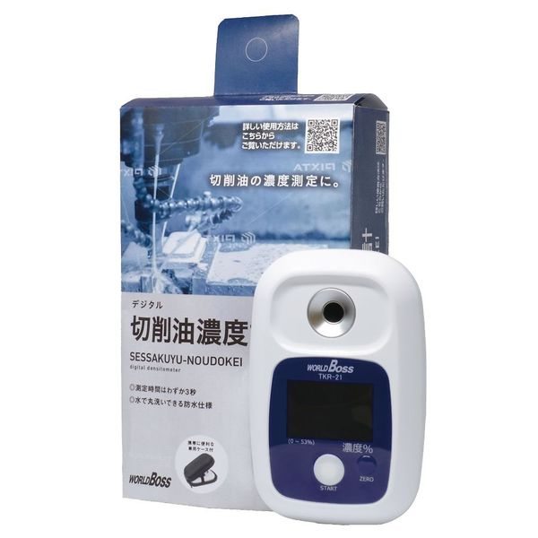 高森コーキ デジタル切削油濃度計 TKR-21 1台 67-9233-33（直送品）