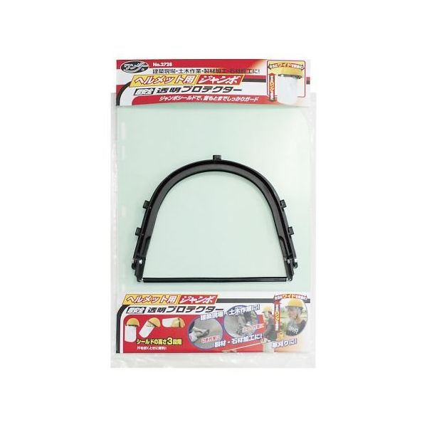 高芝ギムネ製作所 ヘルメット用透明プロテクター 24枚入 2728 1ケース(24枚) 64-4380-68（直送品）