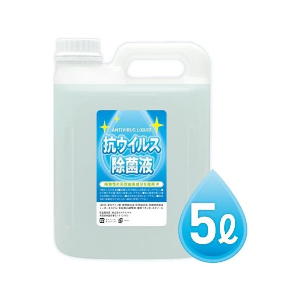 Trimate 抗ウイルス除菌液 5L TR-AJ-5L 1個 67-4917-76（直送品）