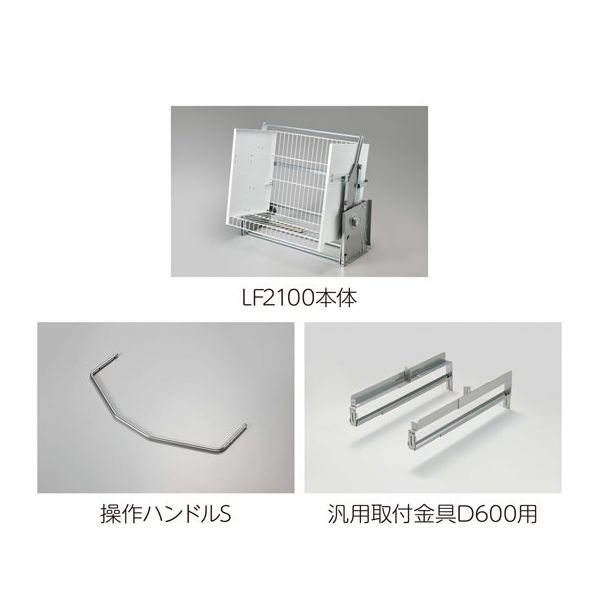 オークス 業務用昇降棚LF 棚高さ1800mm 580~630mm JGS50945(H1800D600) 1セット 67-9362-39（直送品）