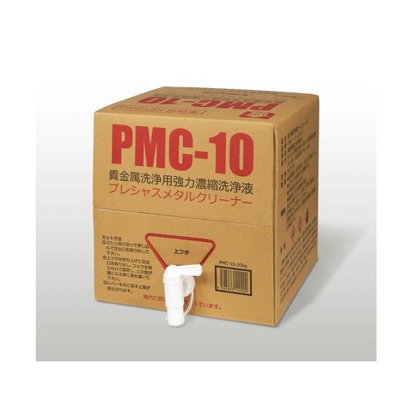 ヴェルヴォクリーア 強力濃縮洗浄液ピーエムシー10 20kg PMC-10 1箱 68-0731-56（直送品）