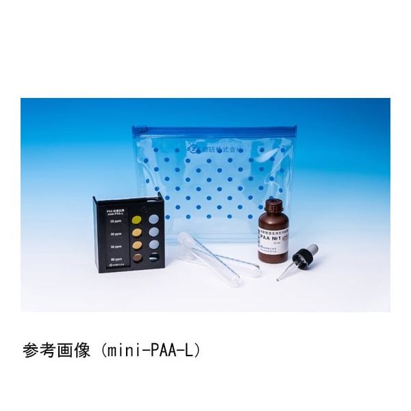 アズワン 簡易型miniーPAAーL 65-3392-82 1個（直送品）