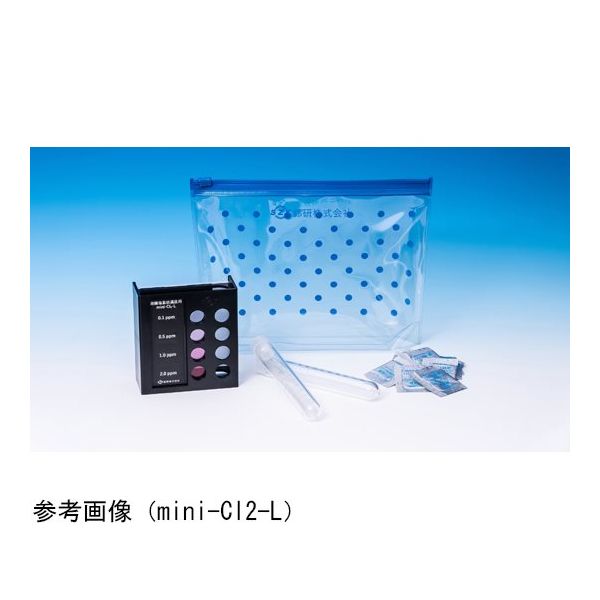 アズワン 簡易型miniーCl2ーH 65-3392-79 1個（直送品）