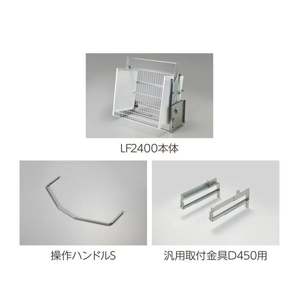 オークス 業務用昇降棚LF 棚高さ2400mm 430~480mm JGS50952(H2400D450) 1セット 67-9362-46（直送品）