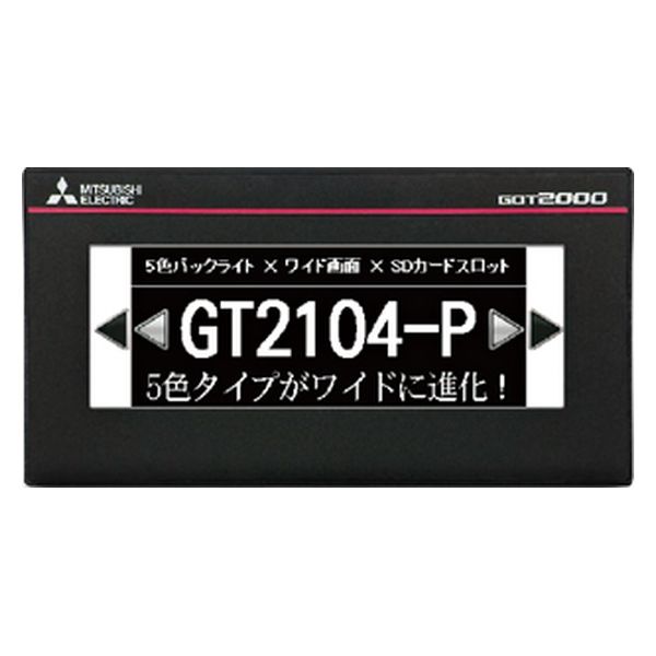 三菱電機 表示器 GOT2000シリーズ GT21モデル 4.5型 GT2104 三菱電機 表示器 GOT2000シリーズ GT21モデル 4.5型 GT2104