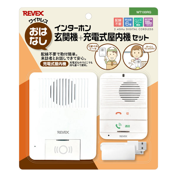 ワイヤレスインターホン玄関機+充電式屋内機セット WT100RG 1個