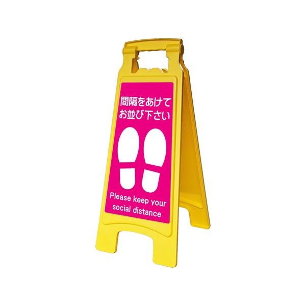 アズワン サインボード660withピタッとシール 間隔をあけて 65-8102-97 1台（直送品）