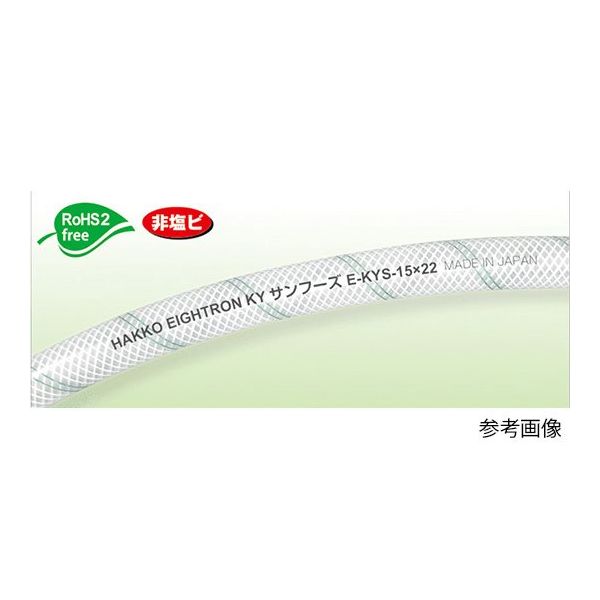 八興 【カット品】KYサンフーズ 9×15mm 長さ15m E-KYS-9 1本 63-6535-82-15（直送品）