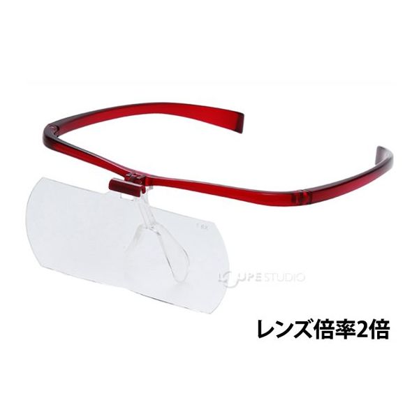 池田レンズ工業 双眼メガネルーペ メガネタイプ 2倍 ワインレッド HF-60EW 1個 65-3863-56（直送品）