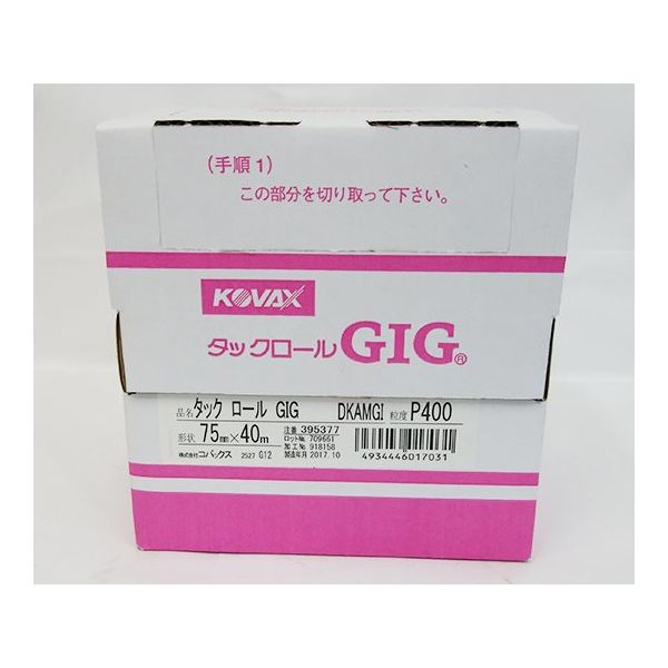 コバックス タックロールGIG 75mm P400 394293 1巻 62-8617-78（直送品）
