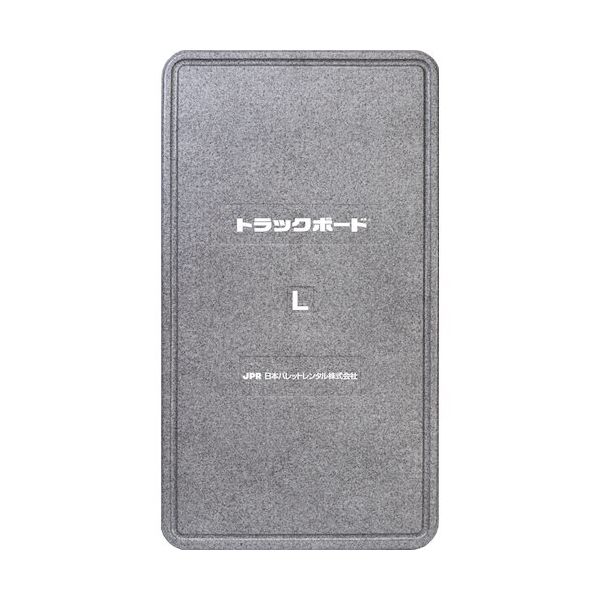日本パレットレンタル JPR トラックボードL TB-L 1セット(6枚) 509-4314（直送品）