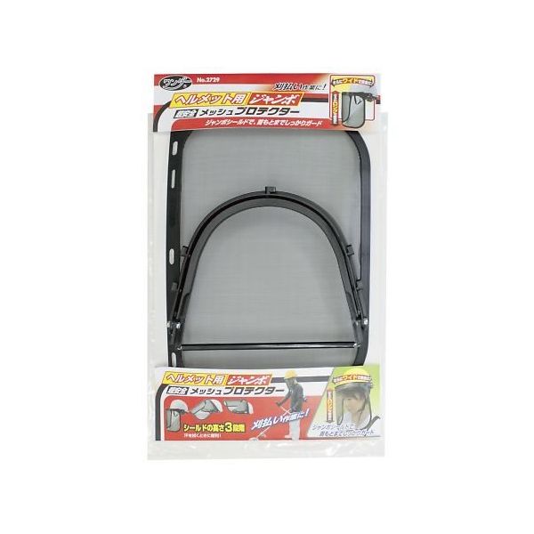 高芝ギムネ製作所 ヘルメット用メッシュプロテクター 24枚入 2729 1ケース(24枚) 64-4380-69（直送品）