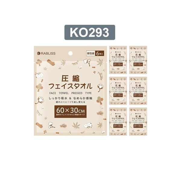 RABLISS 圧縮 フェイスタオル(個別包装) 6枚×100個入 KO293 1ケース(600枚) 65-9234-90（直送品）