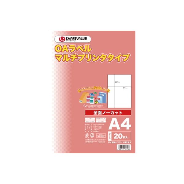 ジョインテックス OAマルチラベル 全面 20枚 A234J 1冊