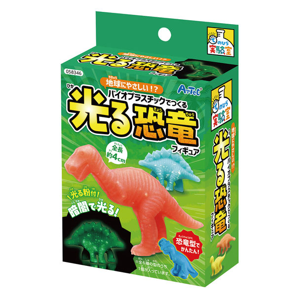 男の子おもちゃ DX立体恐竜大図鑑|【堀商店】景品・販促品