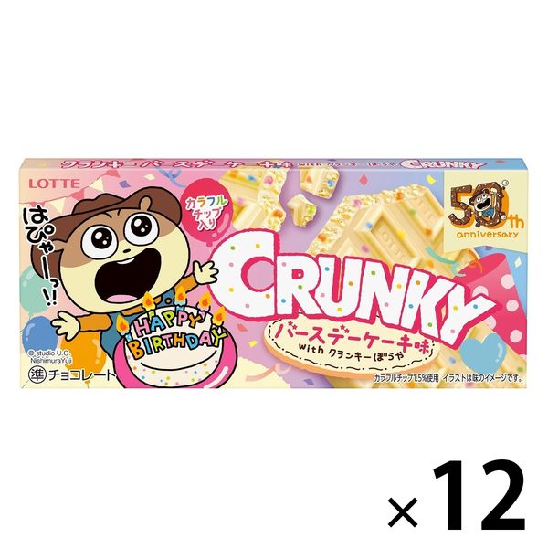 ワゴンセール】クランキー バースデーケーキ味 withクランキー