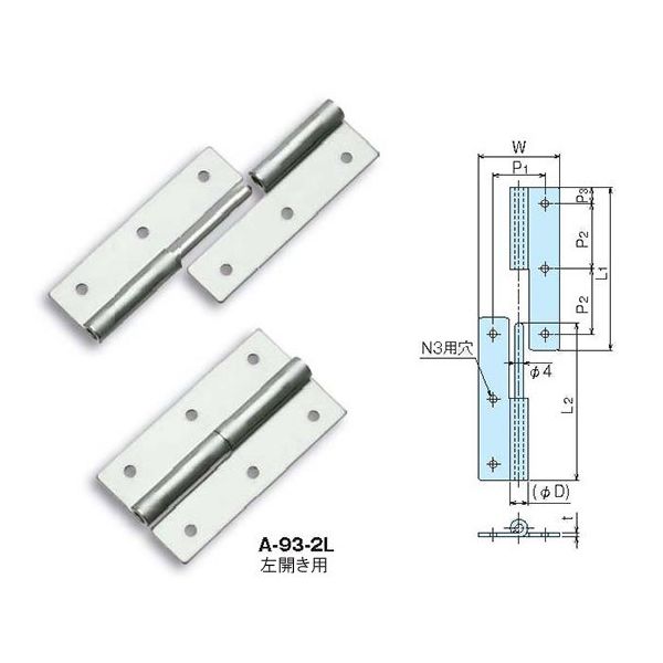 ホシモト SUS製抜き差し蝶番 SAー93ー2(右開き用) SA-93-2(ミギヒラキヨウ) 1個 62-2979-89（直送品）