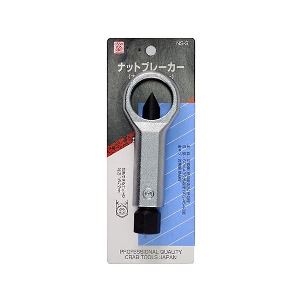 サトー ナットブレーカー(ナットスプリッター) NS-3 1個 63-5426-17（直送品）