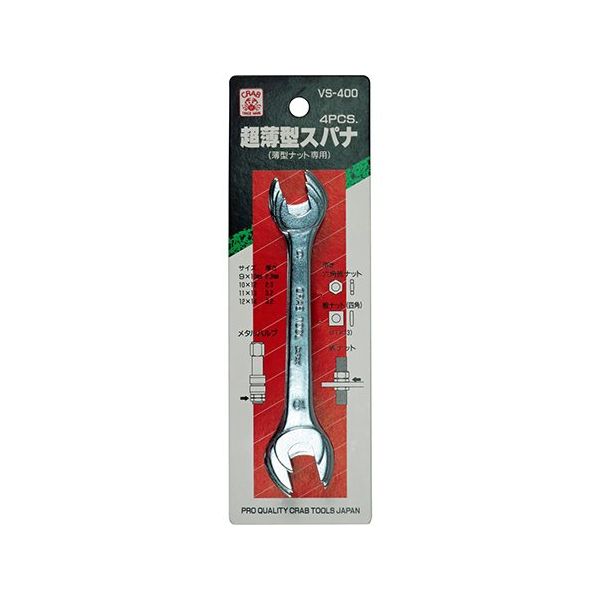 サトー 超薄型スパナ 4PCS. VS-400 1個 63-5426-11（直送品）