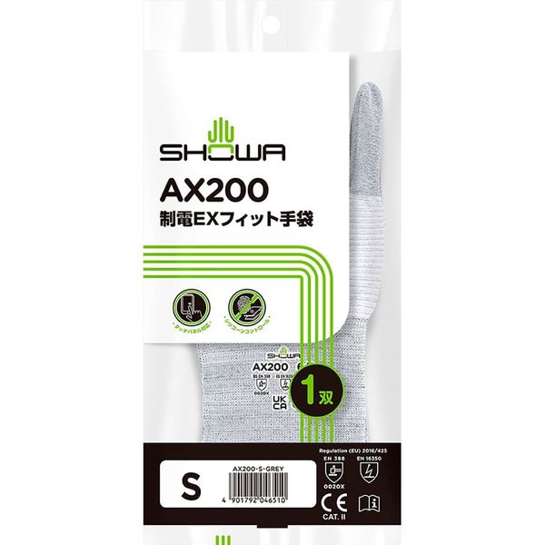 アズワン 制電EXフィット手袋 S グレー 1双 66-0023-67（直送品）